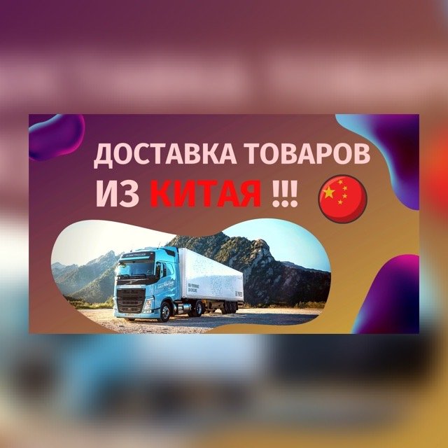 Совместные закупки прямиком из Китая до РС(Я) а также оригинальная одежда с POIZON 🤝