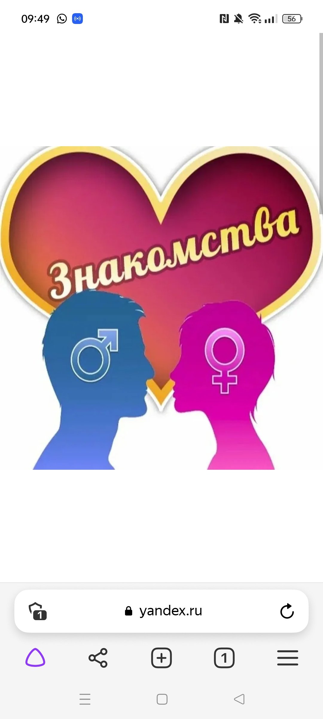 Знакомства и общение+30