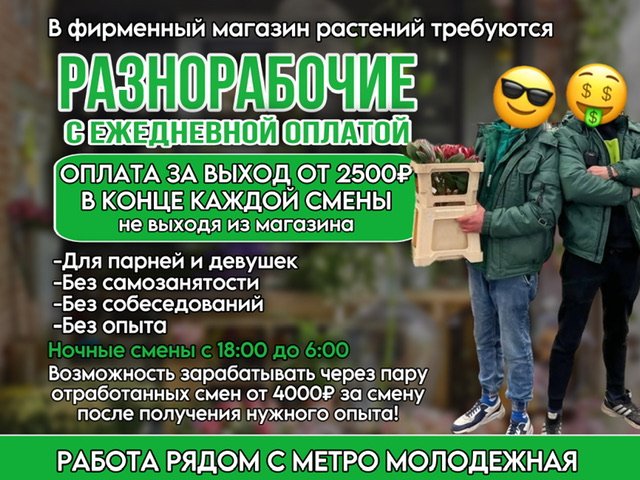 Работа без обмана