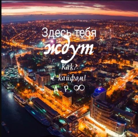 ТЕБЯ ТУТ ЖДУТ ЗАБЫЛ(А)