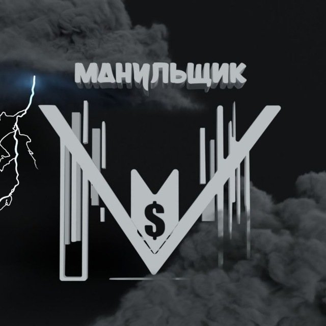 МАНУЛЬЩИК