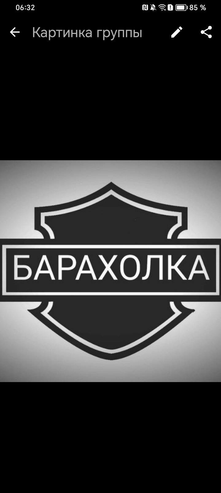 Барахолка Благовещенск