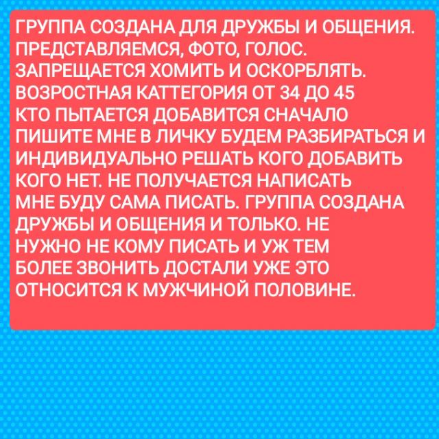 Дружба, общение, знакомства