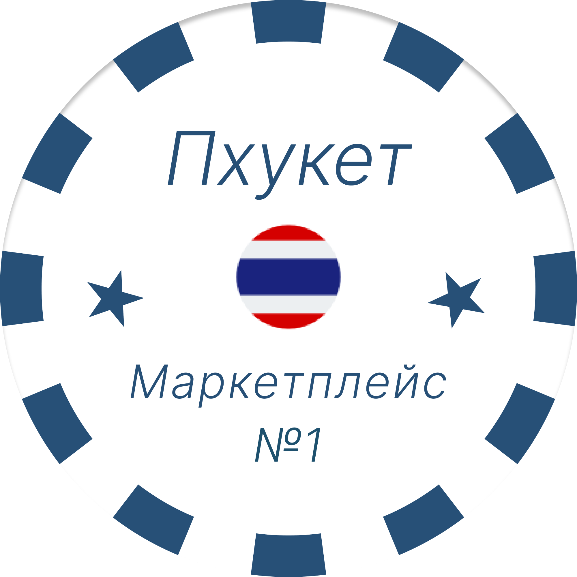 Пхукет Маркетплейс №1 🇹🇭