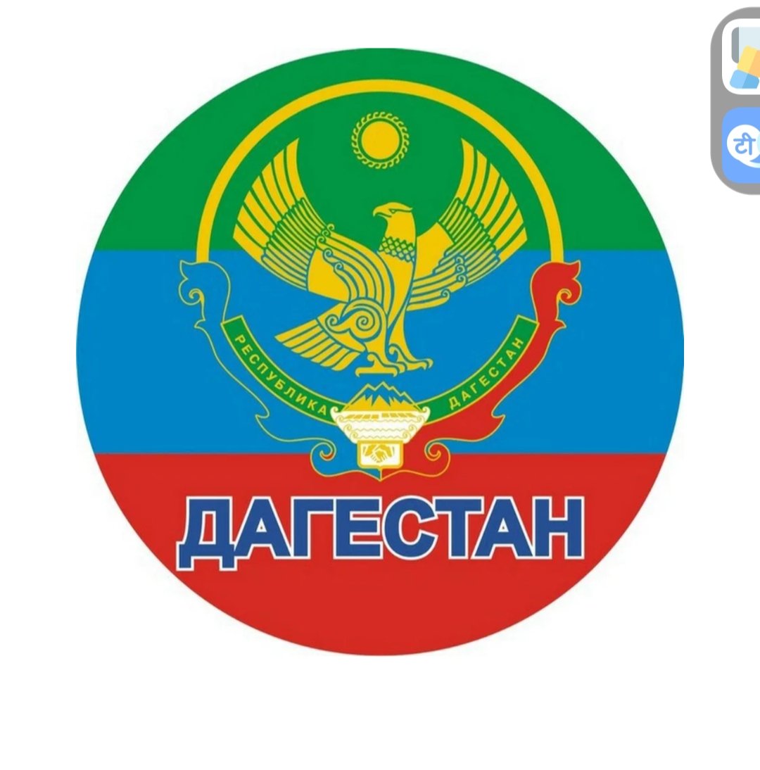 Новости Дагестана