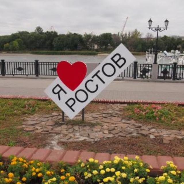 Купи - Продай Ростов-на-Дону