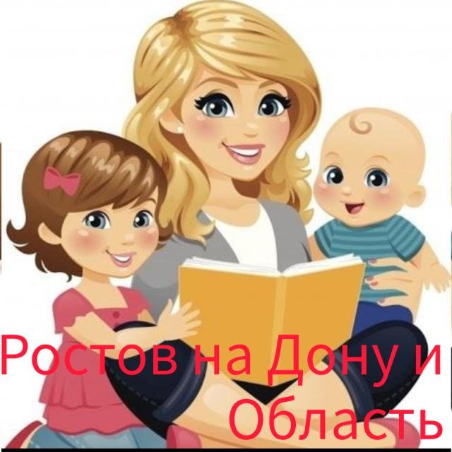 Репетиторы няни домработницы и массаж детям Ростов