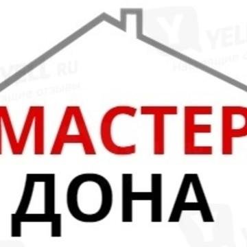 Мастера и услуги Ростова-на-Дону
