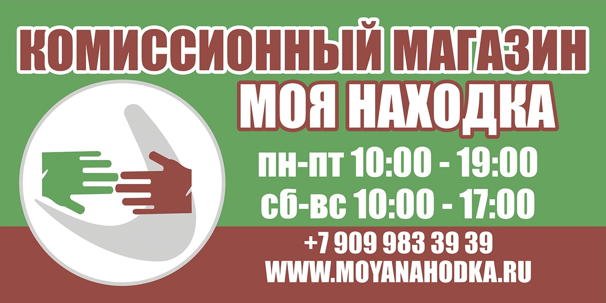 Моя находка