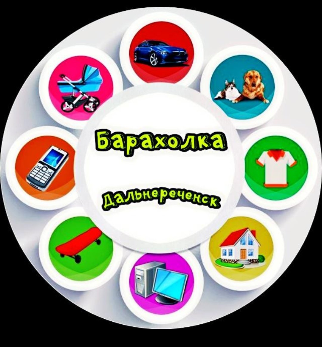 Барахолка Дальнереченск