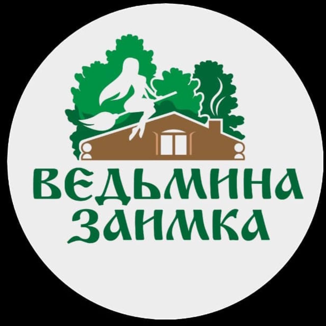 Ведьмина Заимка в Томске