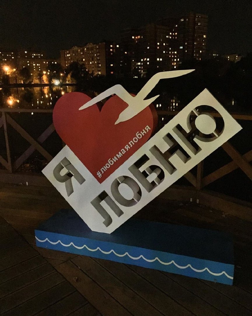 Лобня новости