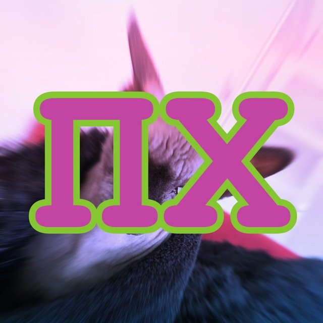 полный хохотач