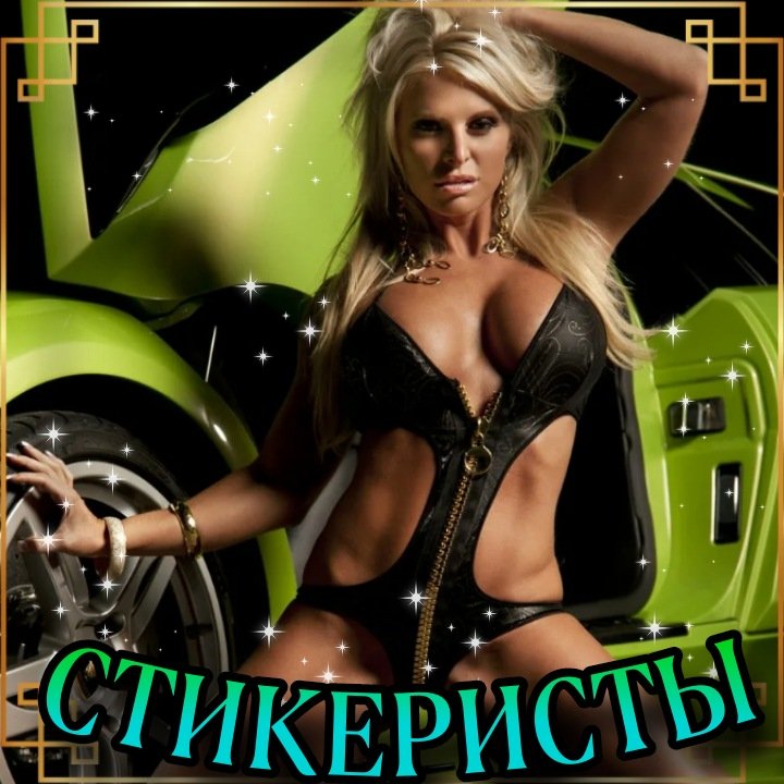 🍒⭕🅲🆃И🅺🅴🅿И🅲🆃Ы⭕🌶️