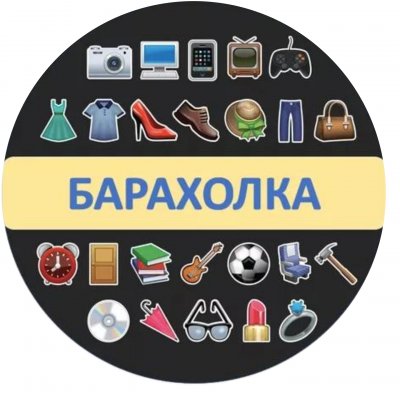 РУБЦОВСК БАРАХОЛКА