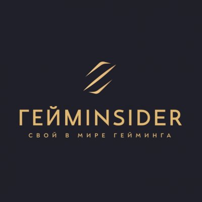 ГеймInsider - новости игрового мира