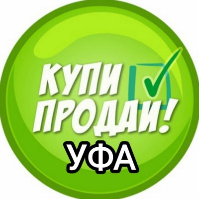 Купи-продай УФА