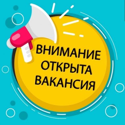 Работа и подработки в г. Королёв