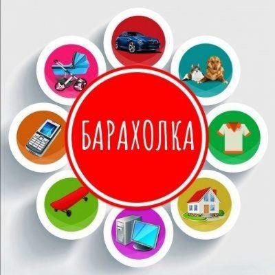 Барахолка Артем