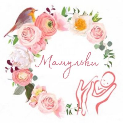 Группа мамочек