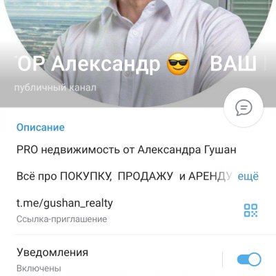 ВАШ РИЭЛТОР Александр