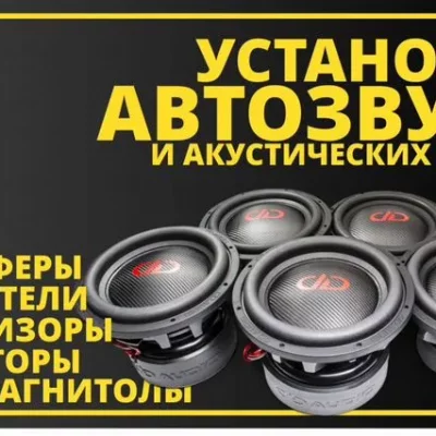 АВТОЗВУК_дагестан
