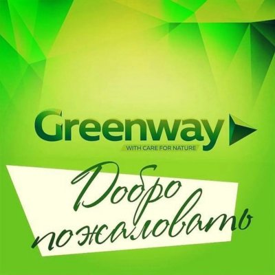 🌿ГРИН МАРКЕТ🌿