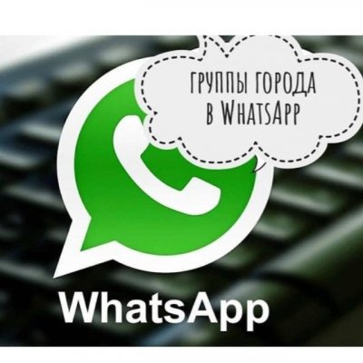 Ссылки на группы