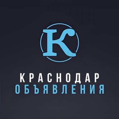 КРАСНОДАР ОБЪЯВЛЕНИЯ