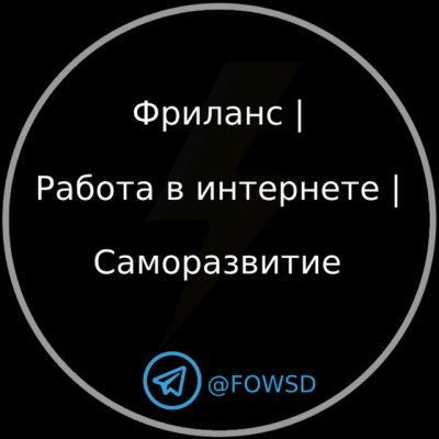 Фриланс | Работа в интернете | Саморазвитие