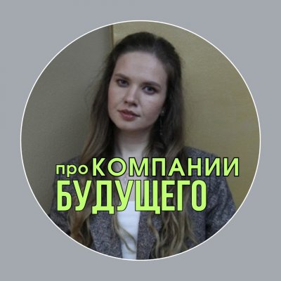 B&F Бизнес будущего