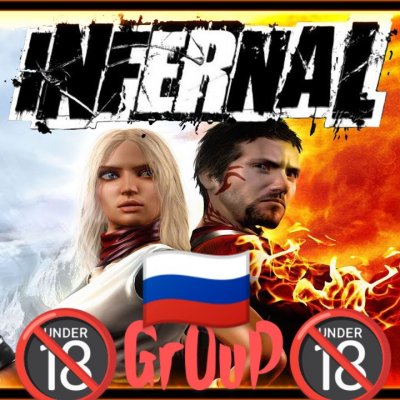 InFERNaL_GrOuP