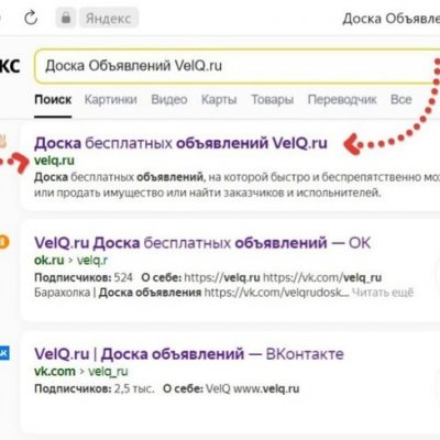 Доска объявлений VelQ.ru