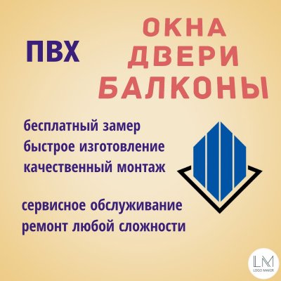 Мастера оконщики РНД