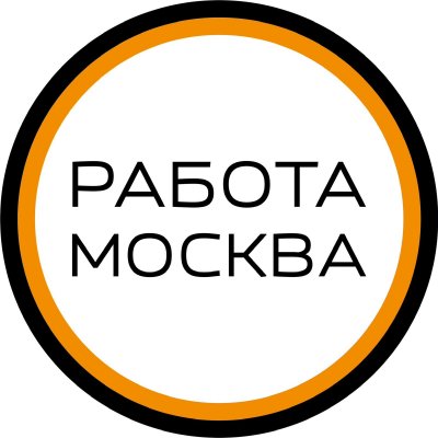 РАБОТА МОСКВА