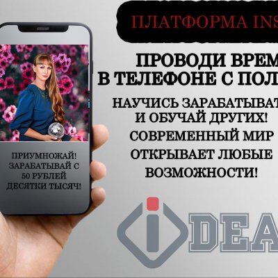 ИДЕАЛЬНЫЙ БИЗНЕС ОНЛАЙН