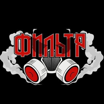 Фильтр группы 😈Дьяволы_тиктока😈