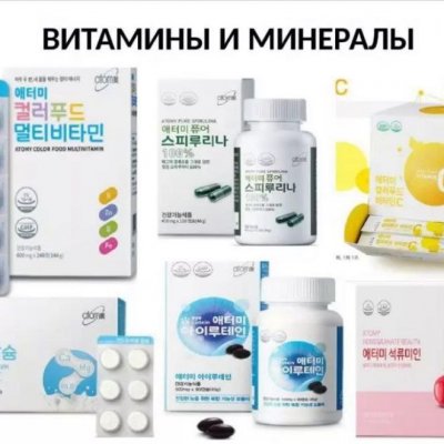 Атоми Корея - премиальное качество