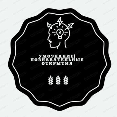 Умознание| Познавательные открытия