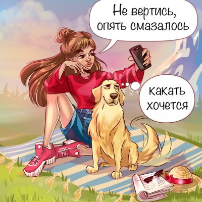 Л-П собачники