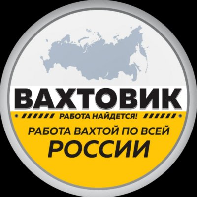 РАБОТА/МОНТАЖ МК/ЖБК/ТТ/ВАХТА