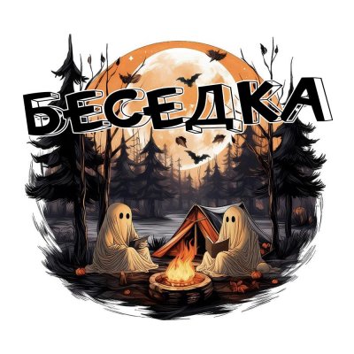 Besedka
