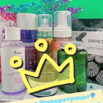 Будуар Императрицы: всё об уходовой косметике