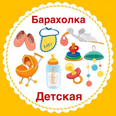 Детская барахолка. Владивосток.