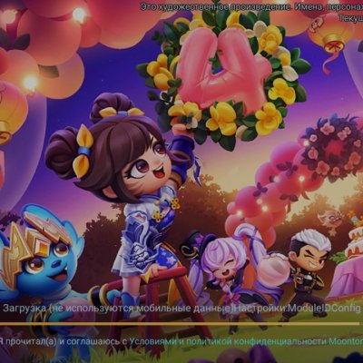 Мобай ледженс