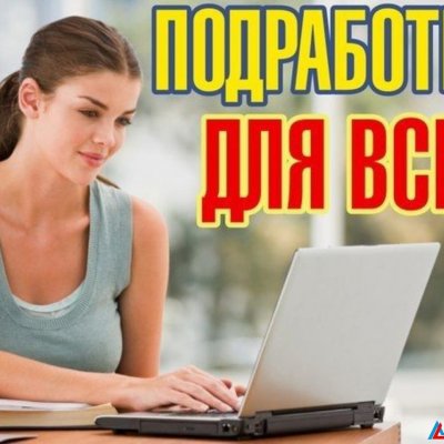 Удаленная работа и товары Компании Атоми