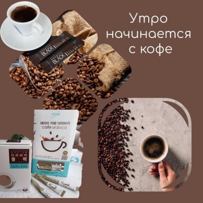 Утро начинается с кофе ☕