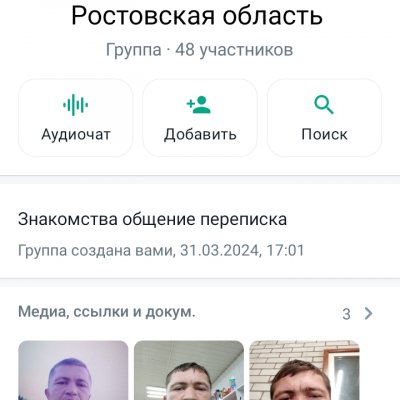 Знакомства по Ростовской области