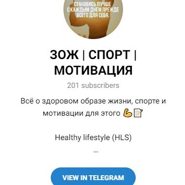 ЗОЖ | СПОРТ | МОТИВАЦИЯ