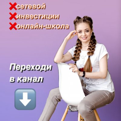 Выйти на доход с телефона - ЛЕГКО